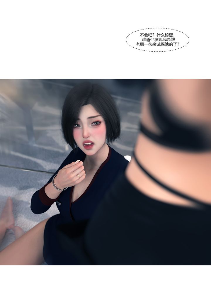 [3D][Ackerman]我的妈妈被损友穿上了第15话