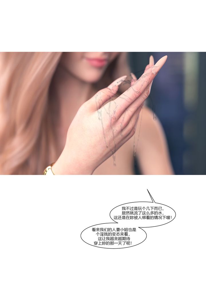 [3D][Ackerman]我的妈妈被损友穿上了第15话