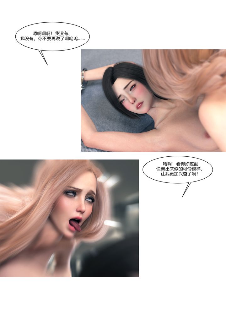 [3D][Ackerman]我的妈妈被损友穿上了第15话