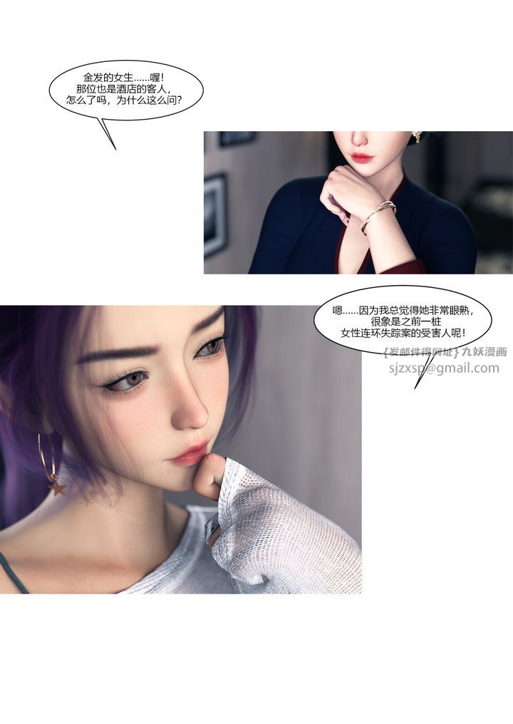 [3D][Ackerman]我的妈妈被损友穿上了第15话