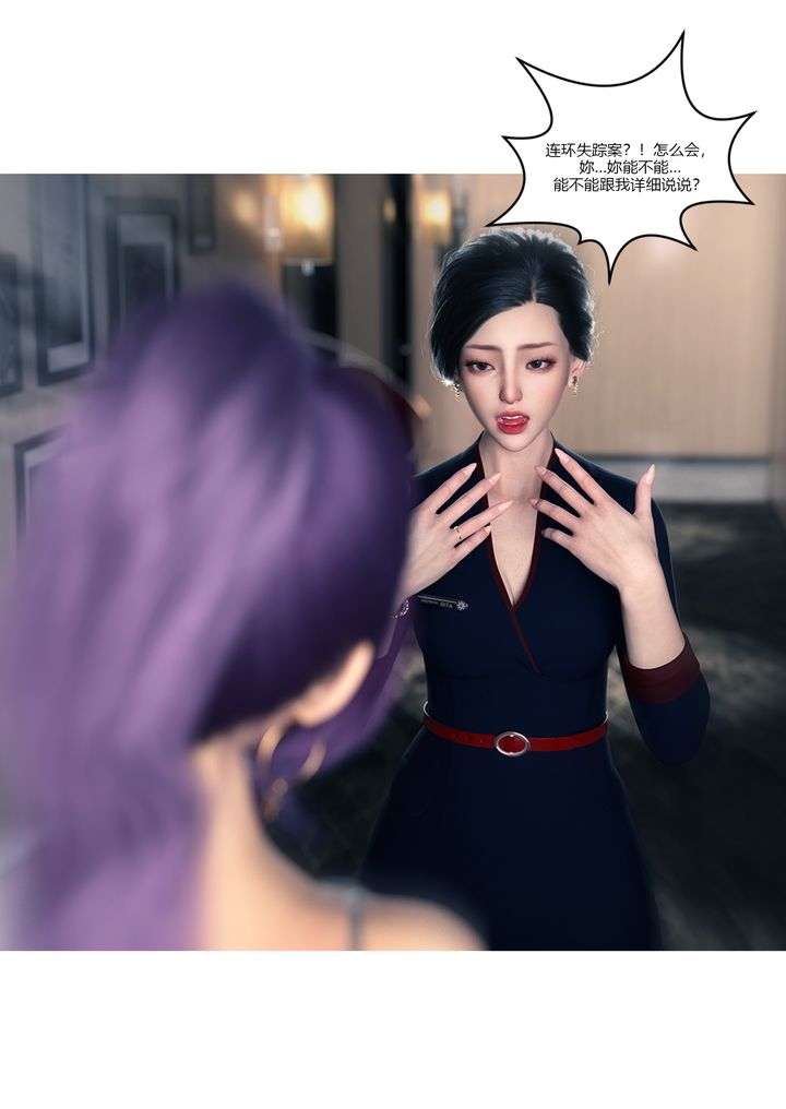 [3D][Ackerman]我的妈妈被损友穿上了第15话