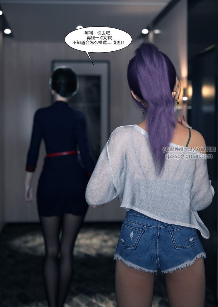 [3D][Ackerman]我的妈妈被损友穿上了第15话