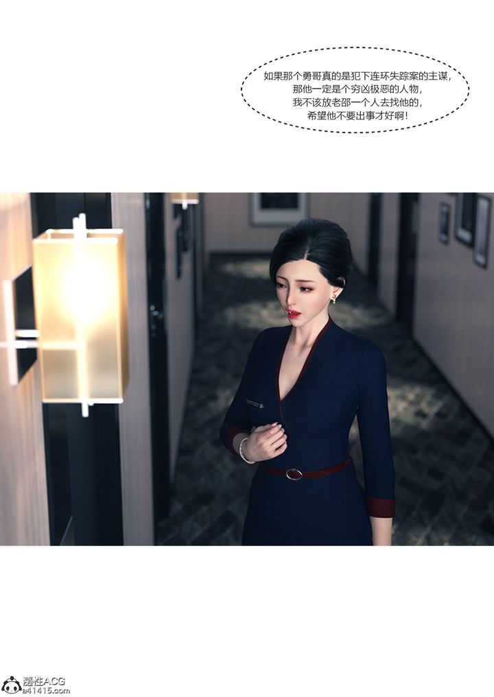 [3D][Ackerman]我的妈妈被损友穿上了第16话