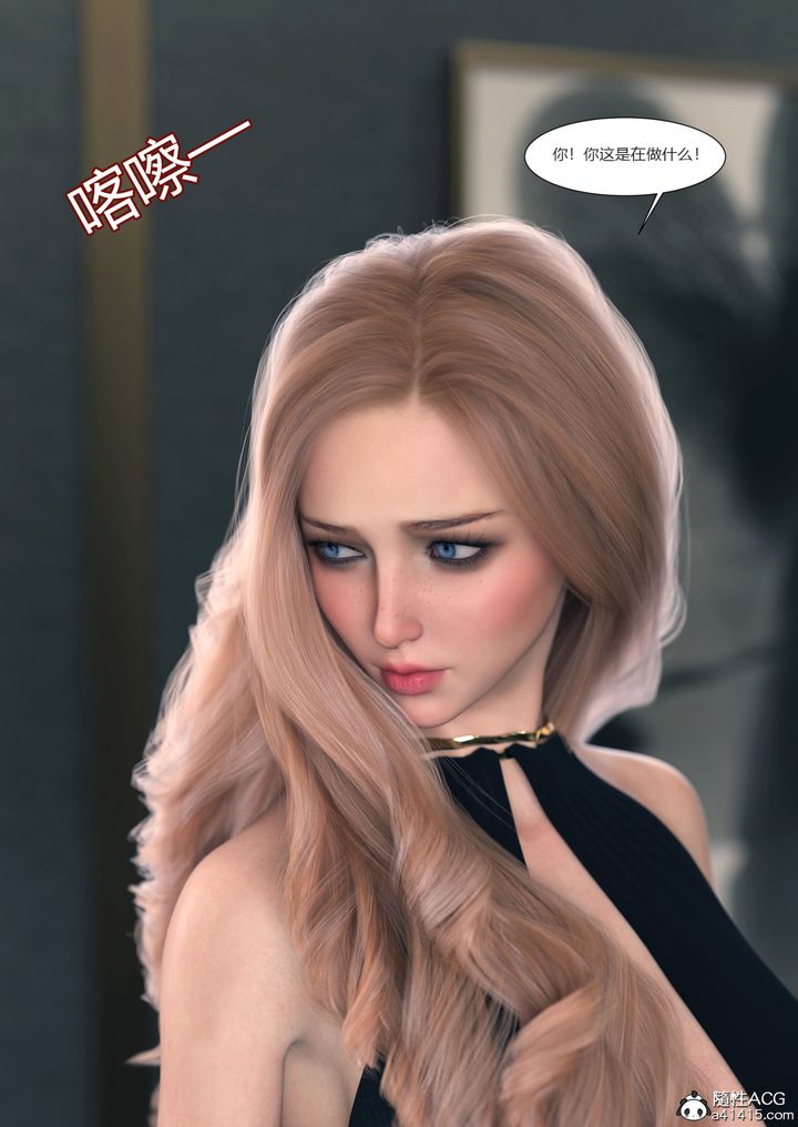 [3D][Ackerman]我的妈妈被损友穿上了第16话