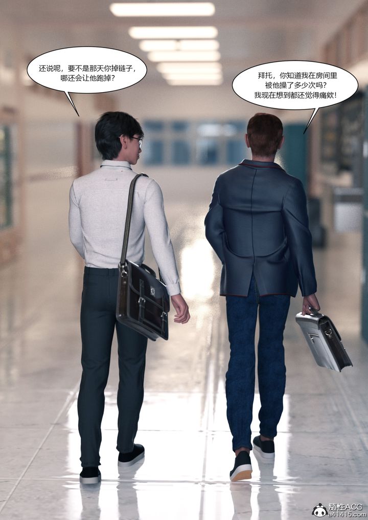 [3D][Ackerman]我的妈妈被损友穿上了第16话