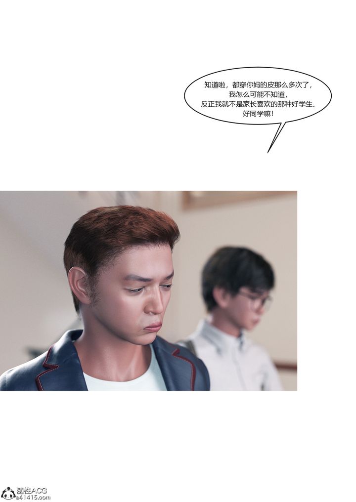 [3D][Ackerman]我的妈妈被损友穿上了第16话