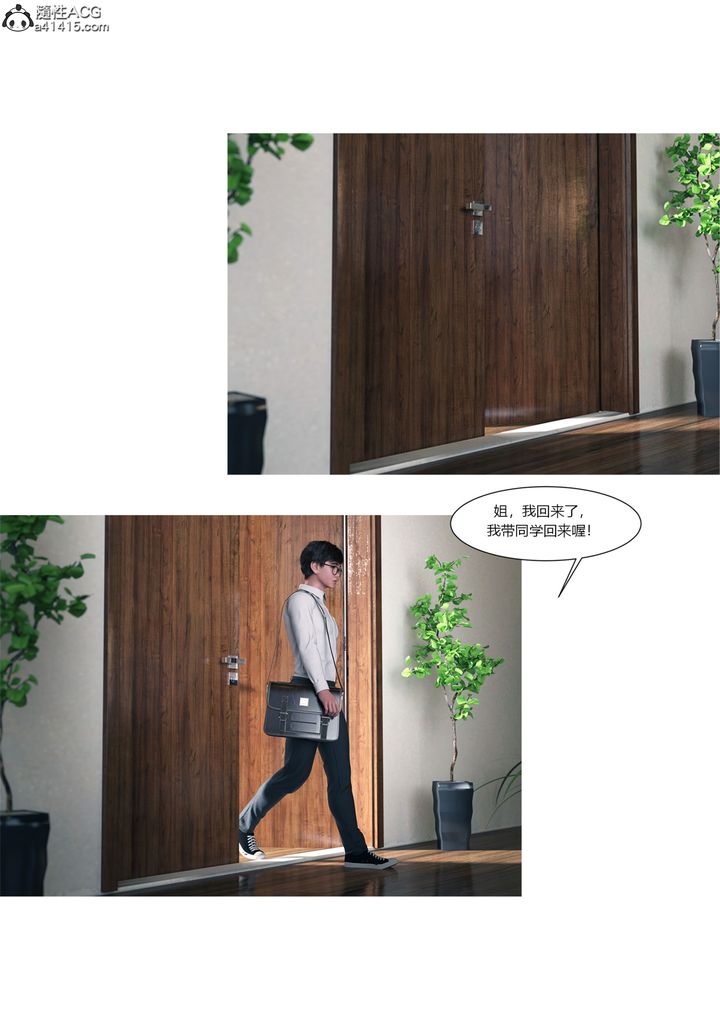 [3D][Ackerman]我的妈妈被损友穿上了第16话