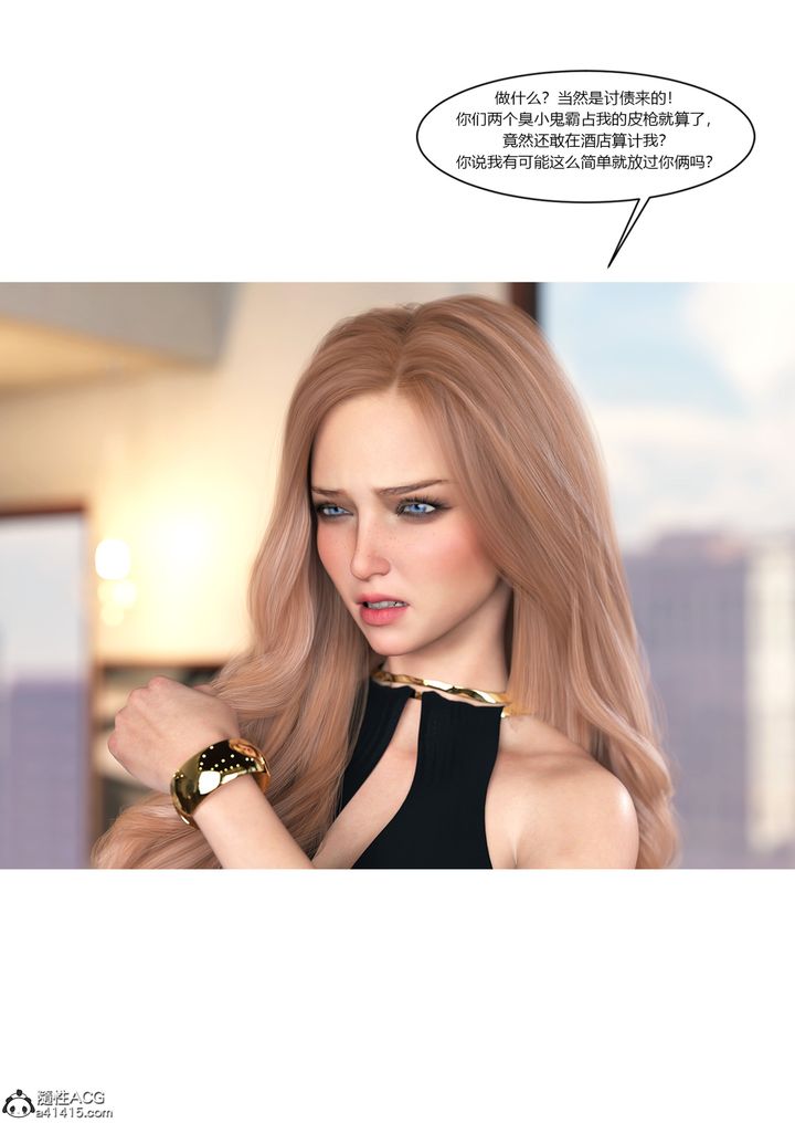 [3D][Ackerman]我的妈妈被损友穿上了第16话