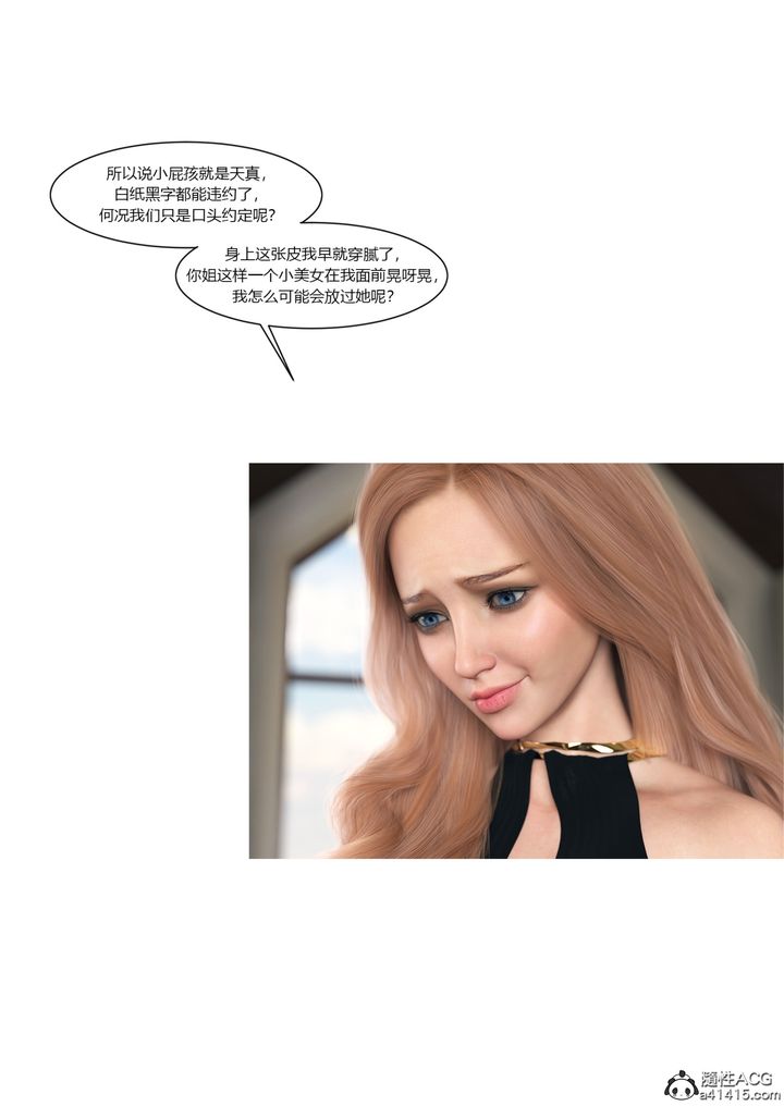 [3D][Ackerman]我的妈妈被损友穿上了第16话