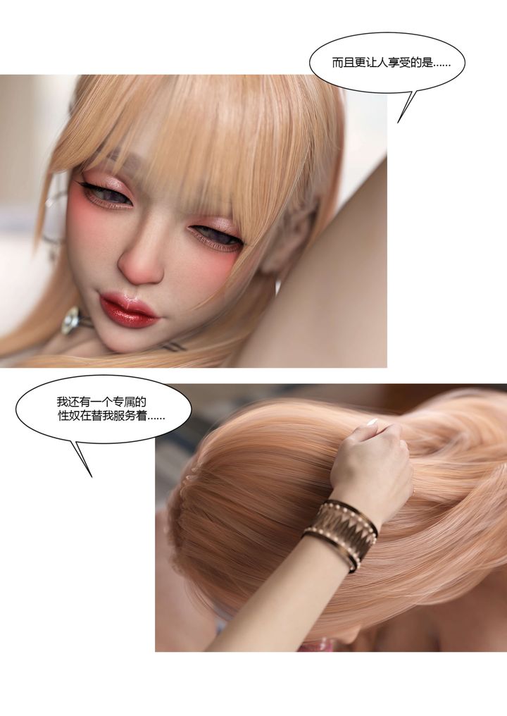 [3D][Ackerman]我的妈妈被损友穿上了第17话