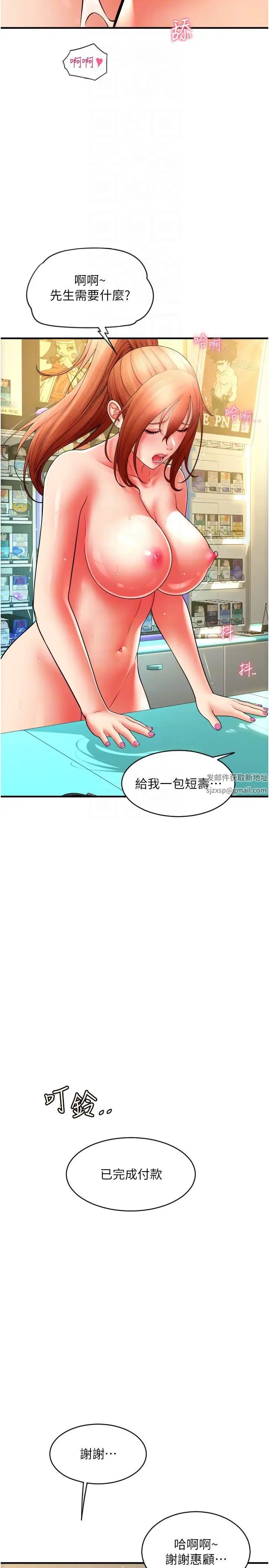 请用啪支付第33话-绝顶高潮，不停抖动的身体