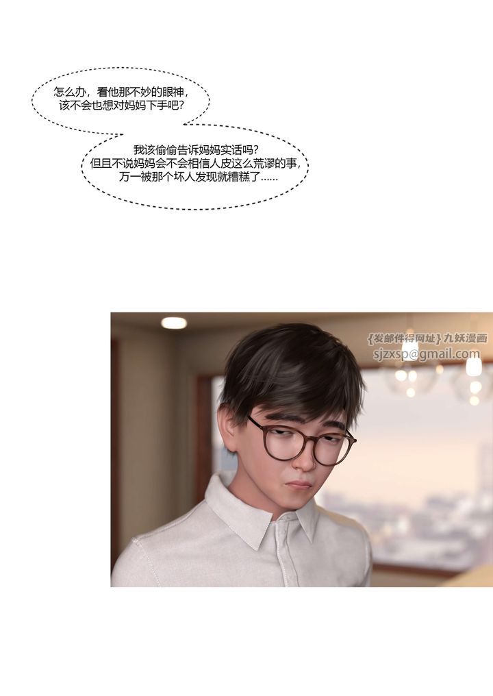 [3D][Ackerman]我的妈妈被损友穿上了第17话