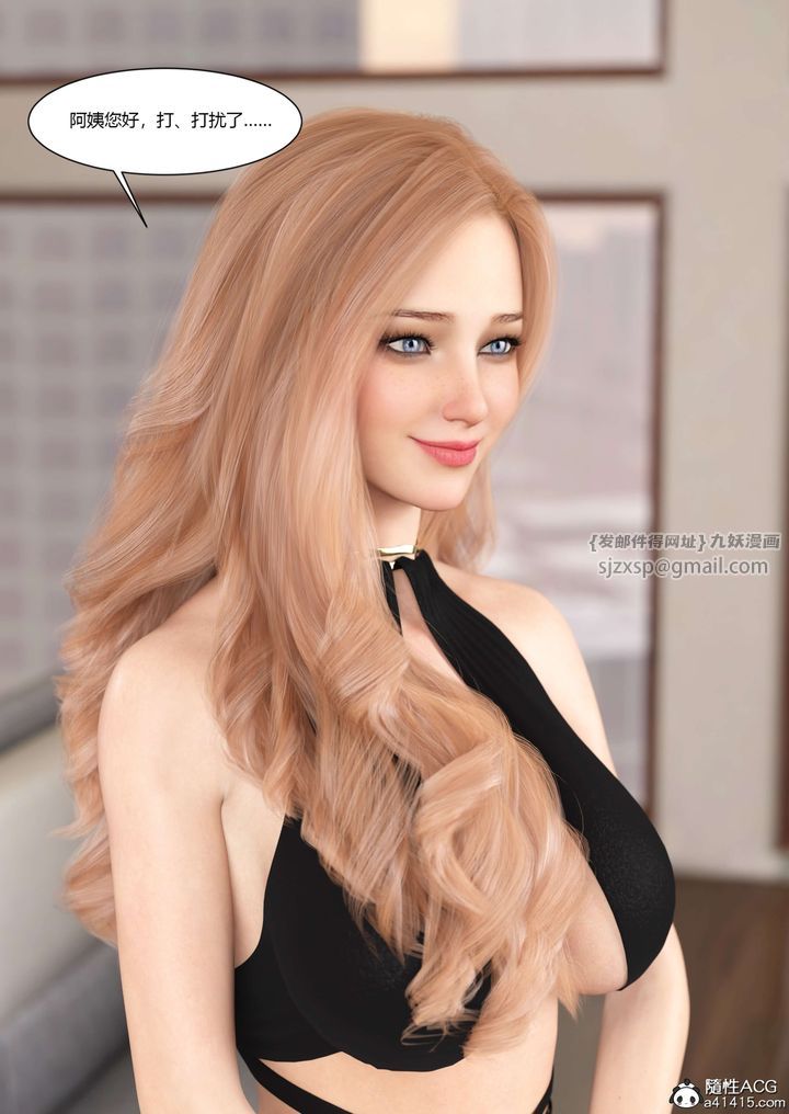 [3D][Ackerman]我的妈妈被损友穿上了第17话