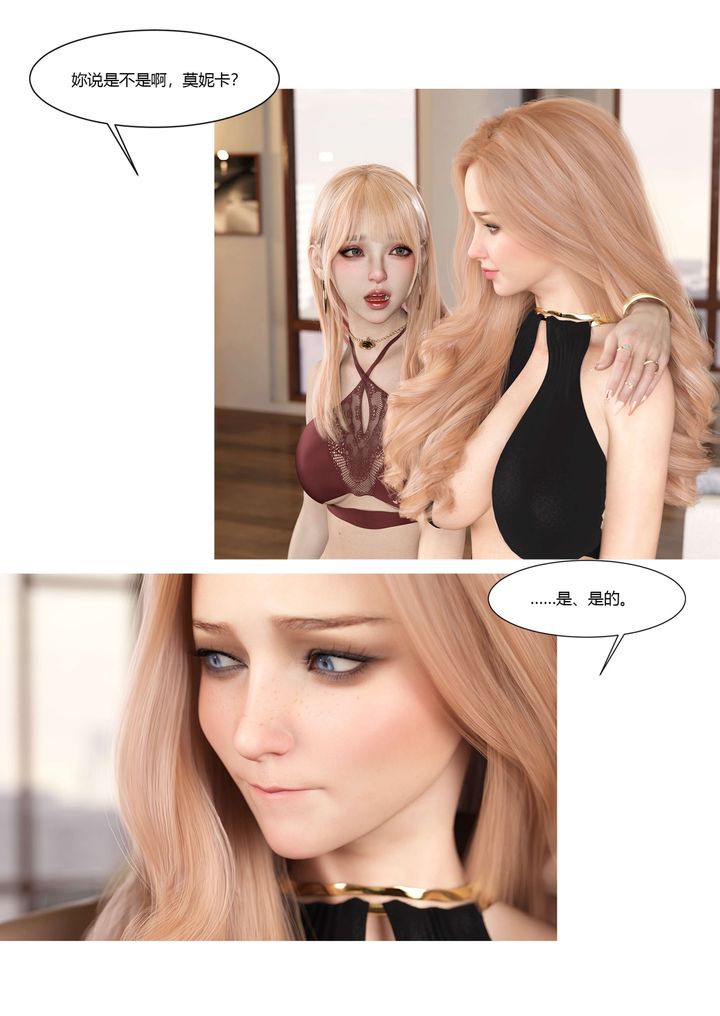 [3D][Ackerman]我的妈妈被损友穿上了第17话