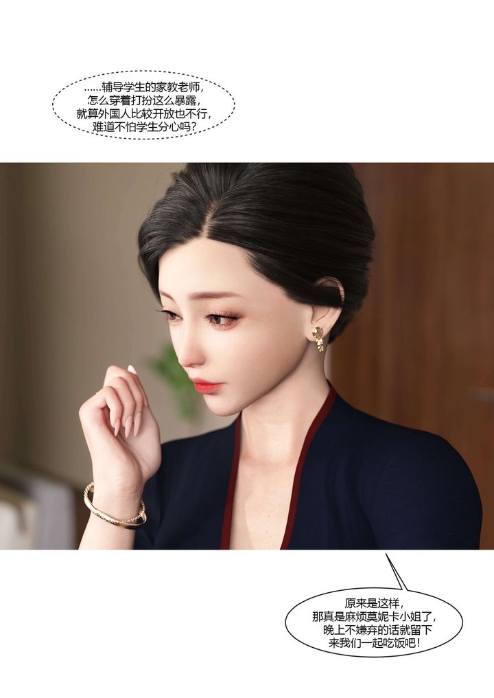 [3D][Ackerman]我的妈妈被损友穿上了第17话