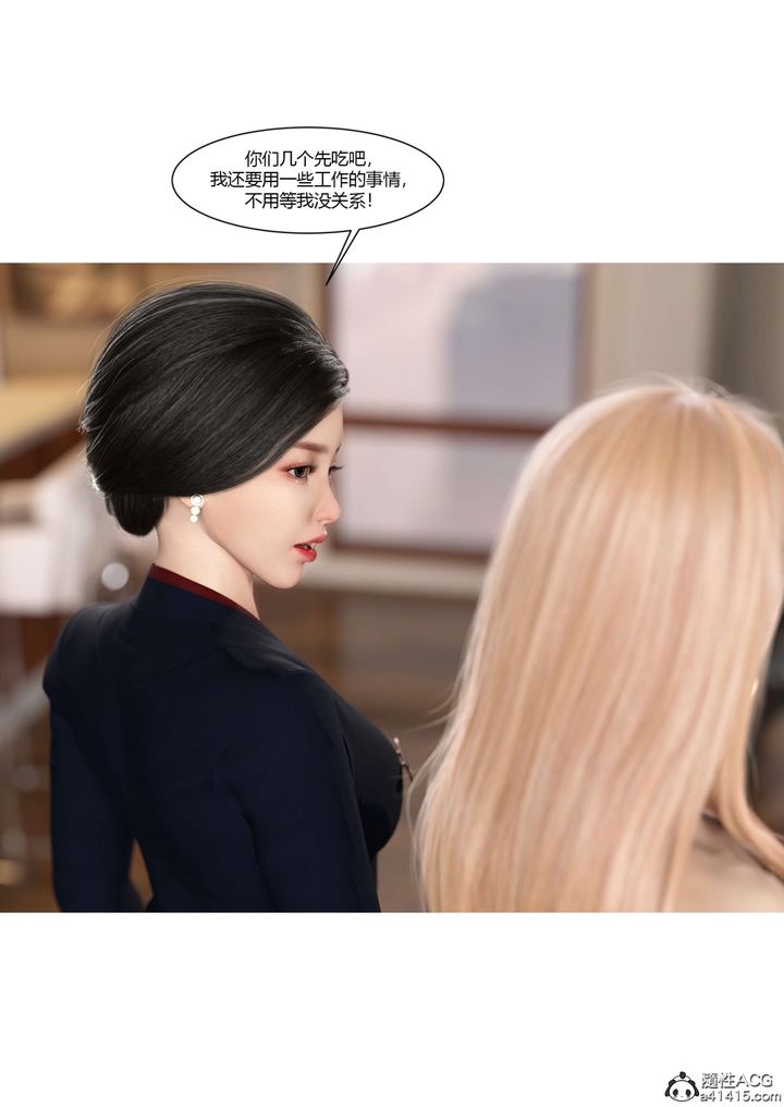 [3D][Ackerman]我的妈妈被损友穿上了第17话