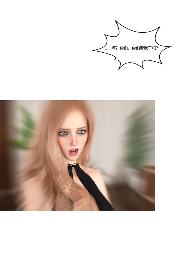 [3D][Ackerman]我的妈妈被损友穿上了第17话