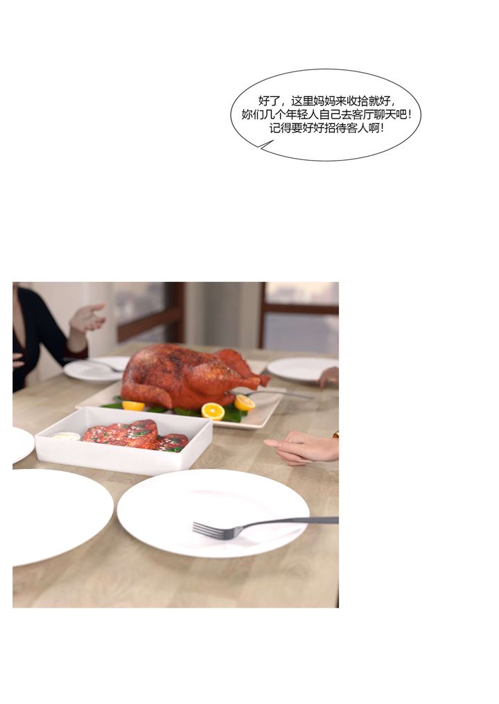 [3D][Ackerman]我的妈妈被损友穿上了第17话