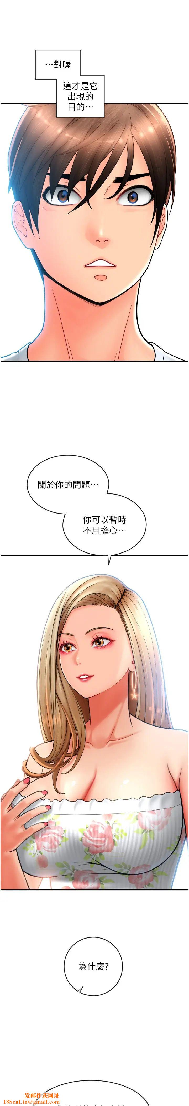 请用啪支付第34话-该不会连我都想上?