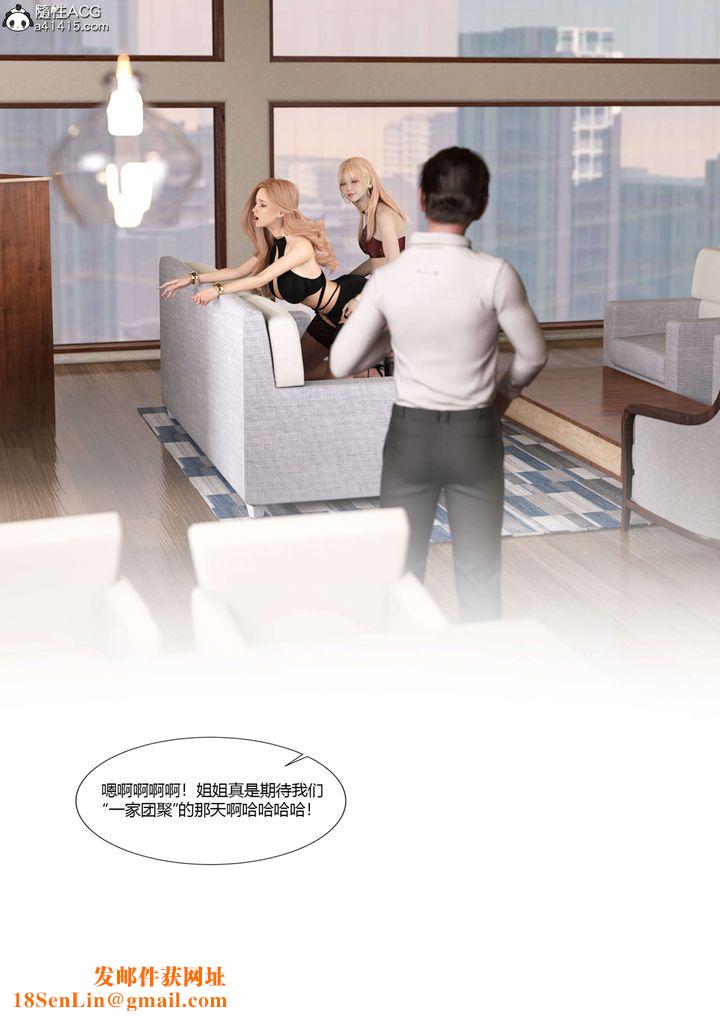 [3D][Ackerman]我的妈妈被损友穿上了第17话