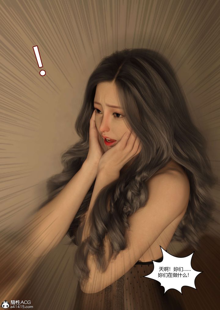 [3D][Ackerman]我的妈妈被损友穿上了第18话