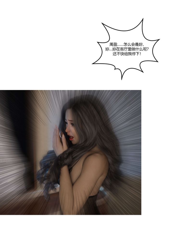 [3D][Ackerman]我的妈妈被损友穿上了第18话