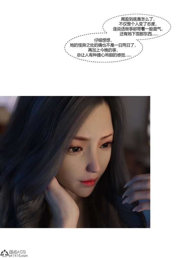 [3D][Ackerman]我的妈妈被损友穿上了第18话