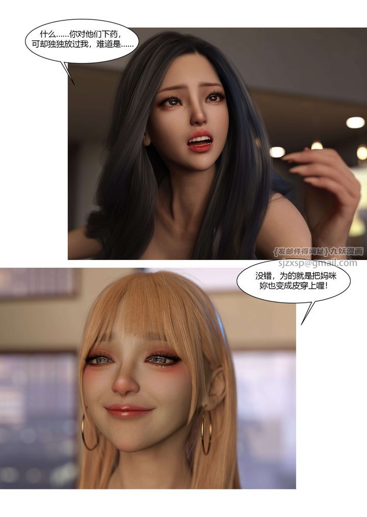 [3D][Ackerman]我的妈妈被损友穿上了第18话