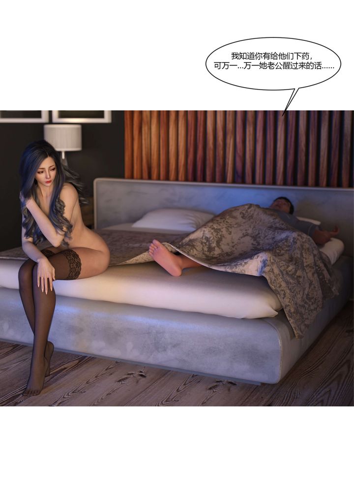 [3D][Ackerman]我的妈妈被损友穿上了第18话