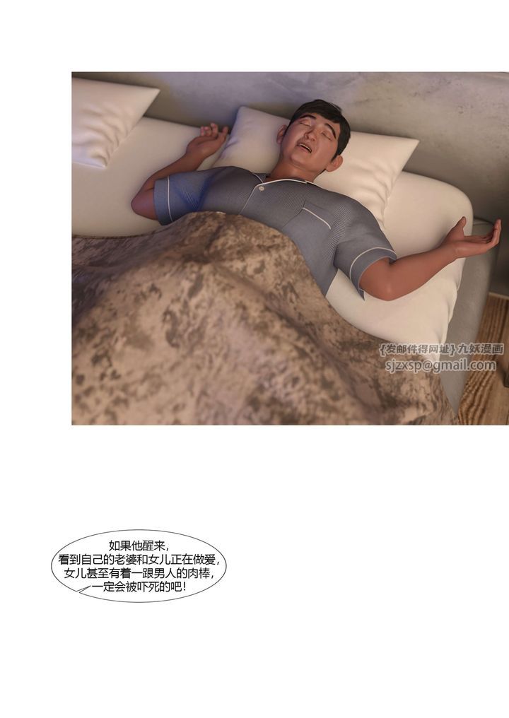 [3D][Ackerman]我的妈妈被损友穿上了第18话