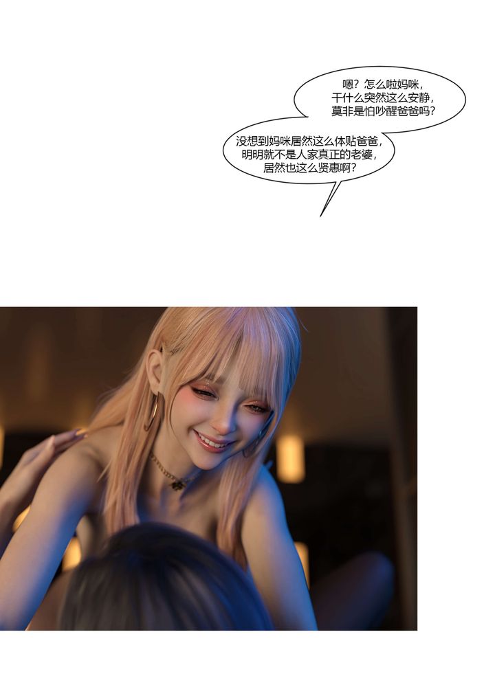 [3D][Ackerman]我的妈妈被损友穿上了第18话