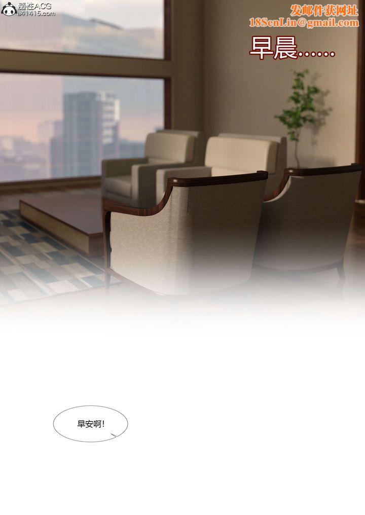 [3D][Ackerman]我的妈妈被损友穿上了第19话