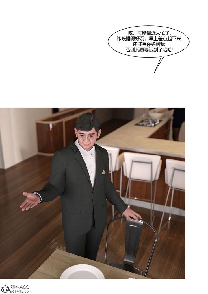 [3D][Ackerman]我的妈妈被损友穿上了第19话