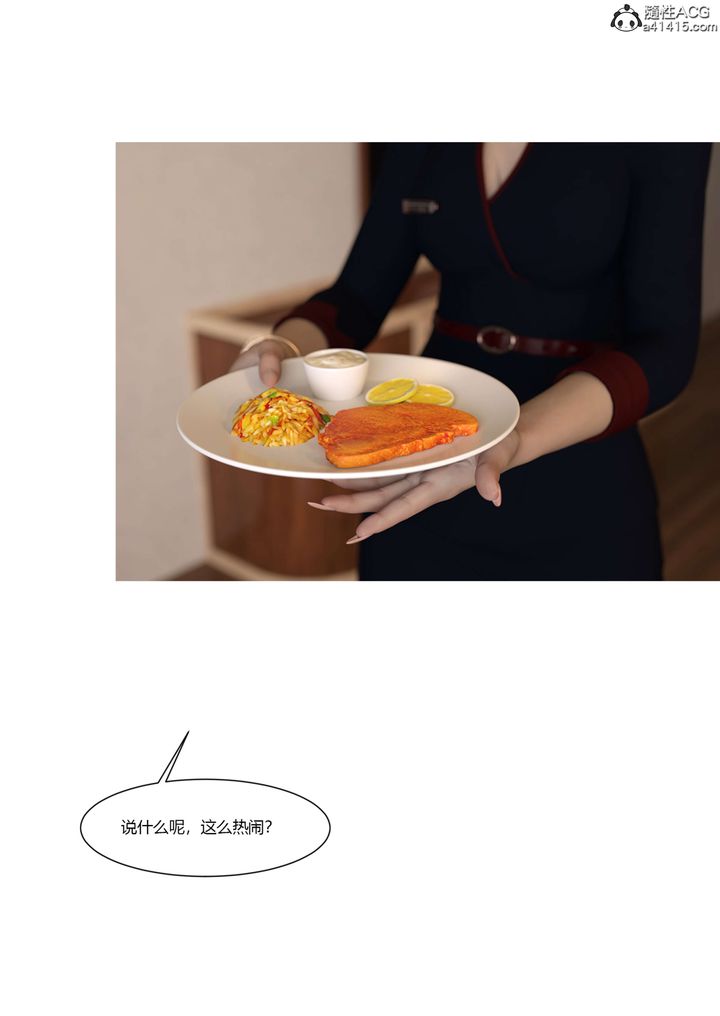 [3D][Ackerman]我的妈妈被损友穿上了第19话