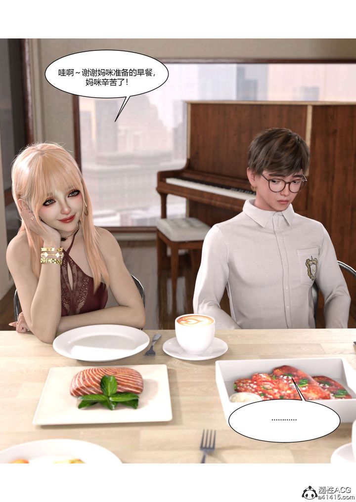 [3D][Ackerman]我的妈妈被损友穿上了第19话