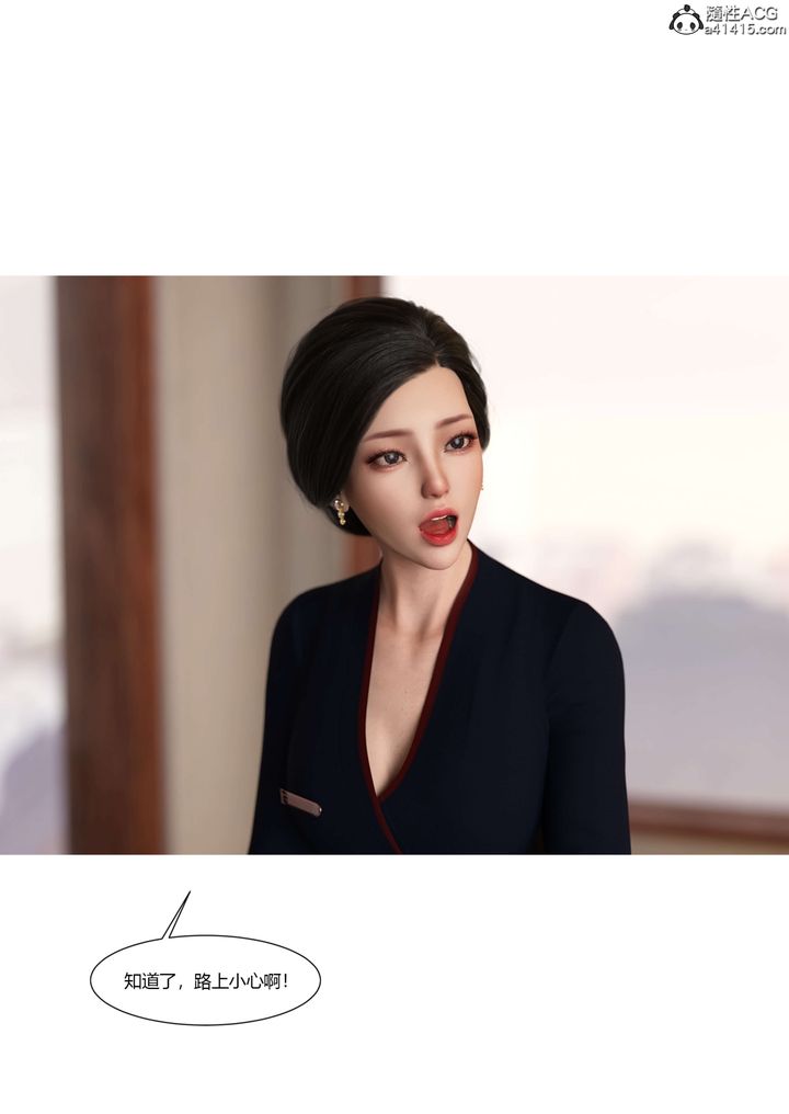 [3D][Ackerman]我的妈妈被损友穿上了第19话