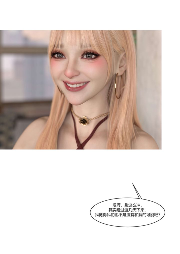 [3D][Ackerman]我的妈妈被损友穿上了第19话