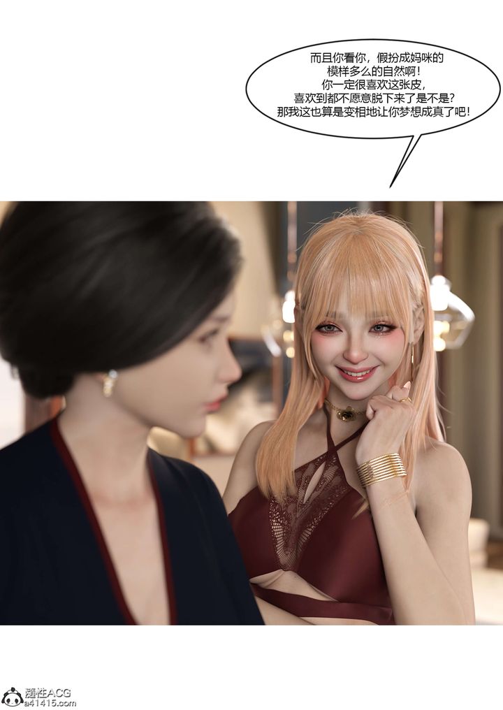 [3D][Ackerman]我的妈妈被损友穿上了第19话