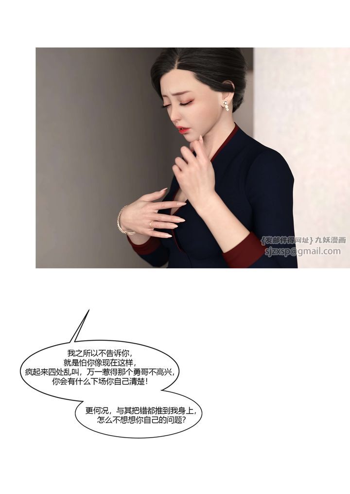 [3D][Ackerman]我的妈妈被损友穿上了第19话