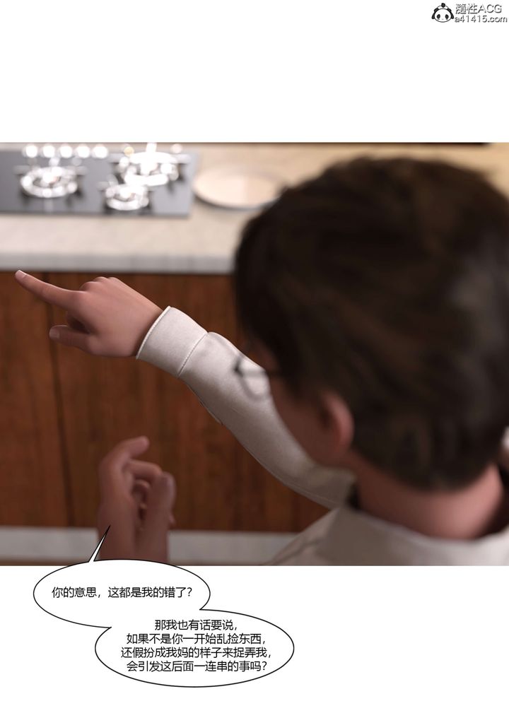 [3D][Ackerman]我的妈妈被损友穿上了第19话