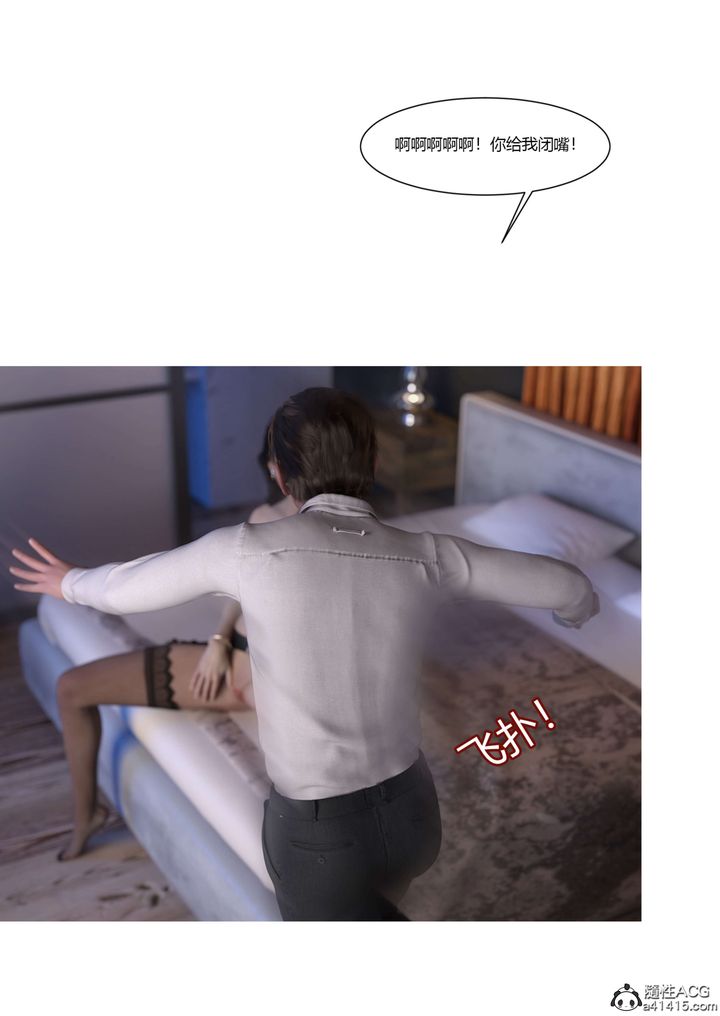 [3D][Ackerman]我的妈妈被损友穿上了第19话