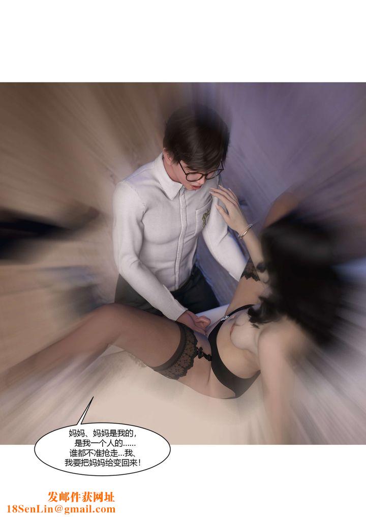 [3D][Ackerman]我的妈妈被损友穿上了第19话