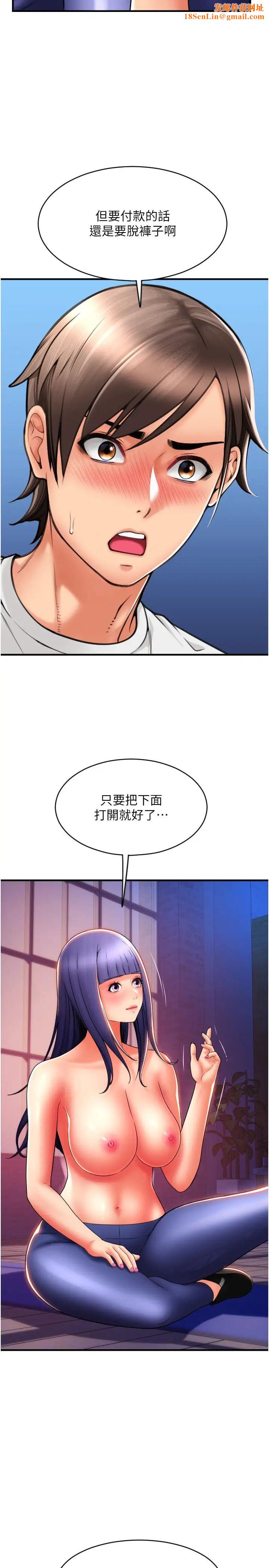 请用啪支付第38话-请让我怀孕吧