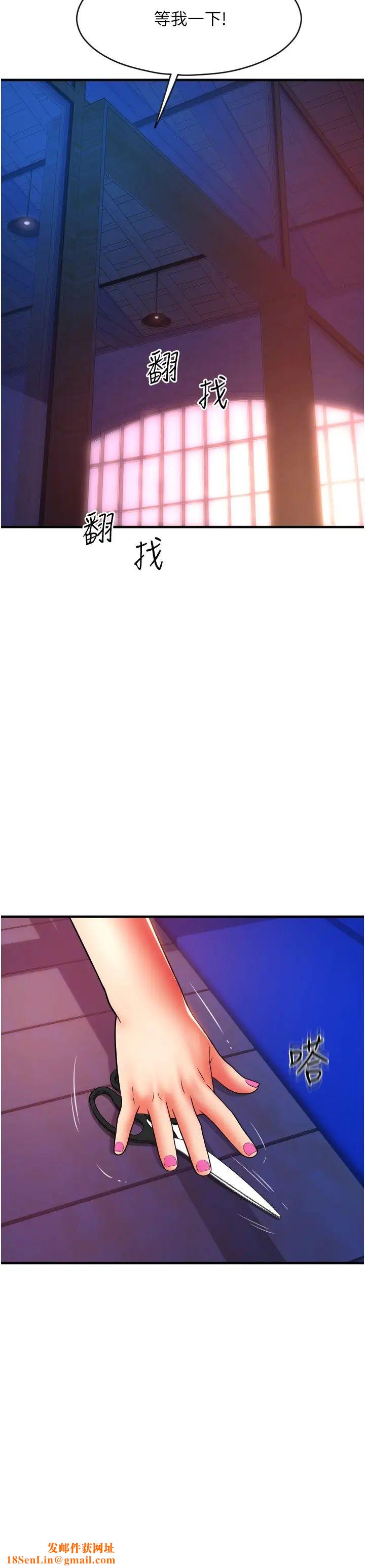 请用啪支付第38话-请让我怀孕吧