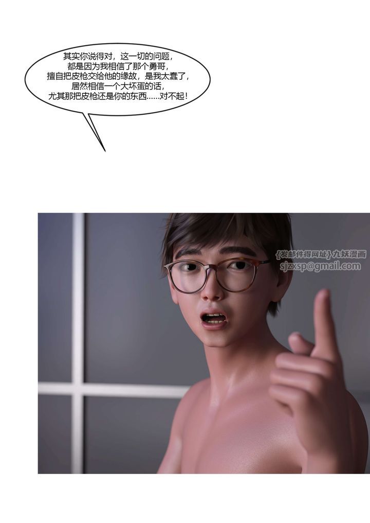 [3D][Ackerman]我的妈妈被损友穿上了第19话