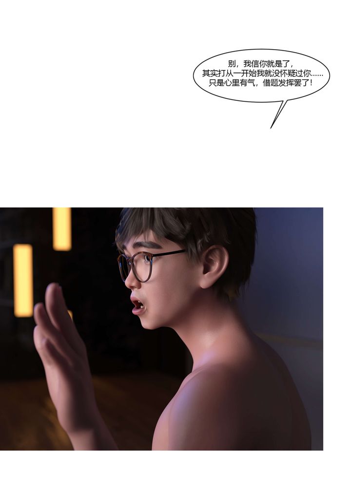 [3D][Ackerman]我的妈妈被损友穿上了第19话