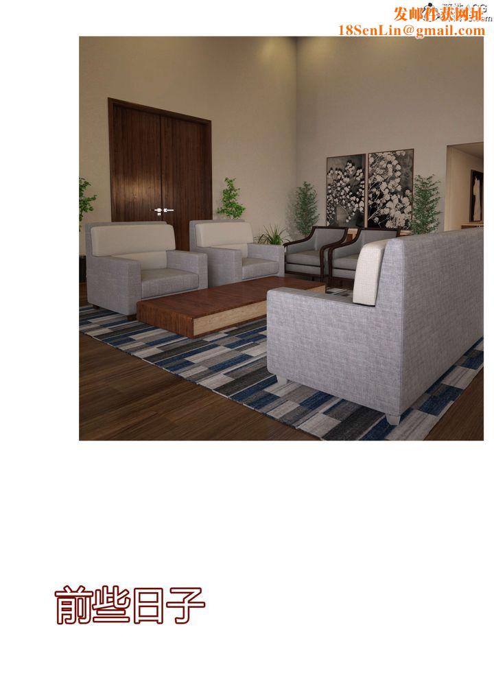 [3D][Ackerman]我的妈妈被损友穿上了第20话