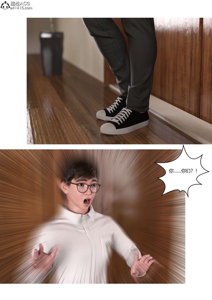 [3D][Ackerman]我的妈妈被损友穿上了第20话