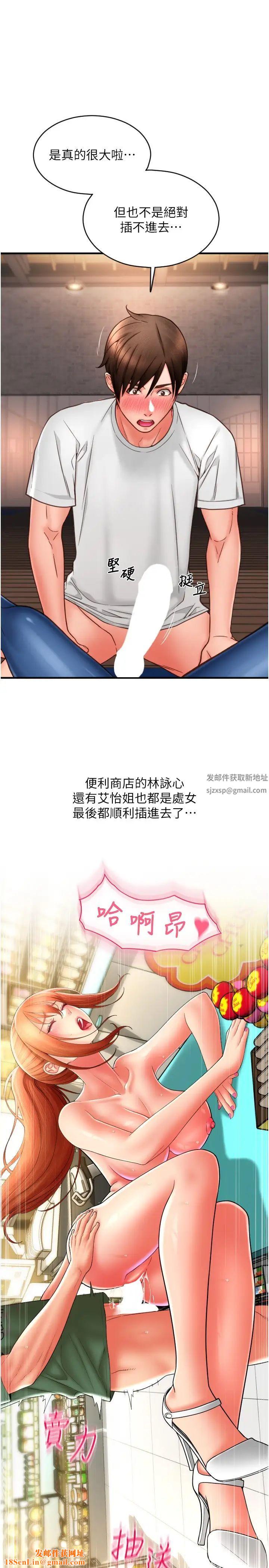 请用啪支付第39话-紧缩的处女穴