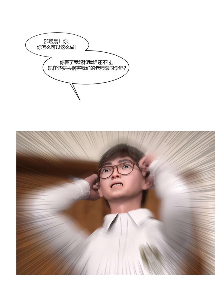 [3D][Ackerman]我的妈妈被损友穿上了第20话